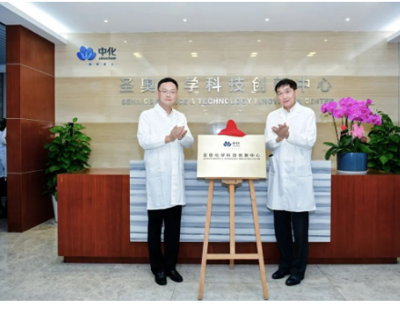 　劉紅生表示，此次簽約將為雙方拓寬合作領(lǐng)域打下堅實(shí)基礎(chǔ)。希望圣奧化學(xué)抓住機(jī)遇，繼續(xù)培育具有高技術(shù)水平、強(qiáng)創(chuàng)新能力的添加劑產(chǎn)品，加快推動研發(fā)項目產(chǎn)業(yè)化進(jìn)程，助力中化國際打造世界級的材料科學(xué)平臺。