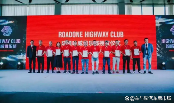 通力輪胎則另辟蹊徑成立了哈威俱樂部(Highway club)?！肮銟凡恐饕褪桥嘤诵拈T店，為核心門店提供專業(yè)、差異化的服務(wù)和保障，增加公司與客戶之間的粘性”，高明表示。