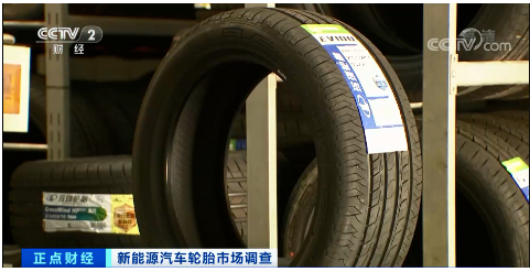 業(yè)內(nèi)人士指出，當前新能源車輪胎的市場需求主要集中在前裝配套市場，也就是為車企供應(yīng)原配輪胎;對于后端的零售市場來說，大規(guī)模的替換需求還未到來，這也是新能源車輪胎在終端零售渠道普遍認知度不高的原因。