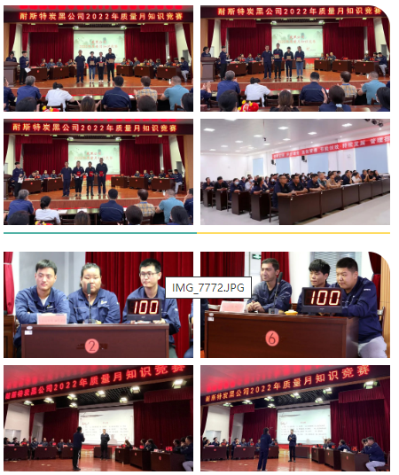 活動(dòng)得到了職工的熱烈歡迎和踴躍參與，吸引來(lái)自各部門(mén)、車(chē)間6支代表隊(duì)參賽。