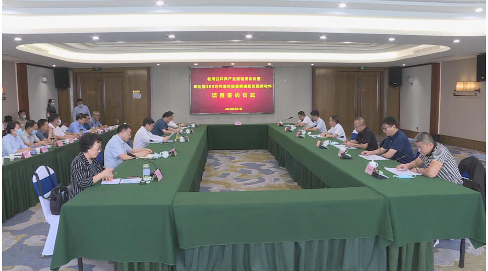 山東啟成科技200萬噸廢輪胎裂解提取炭黑新材料項目落戶老河口市
