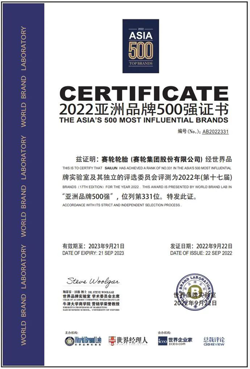 亞洲品牌500強”自2006年起，每年發(fā)布一次。