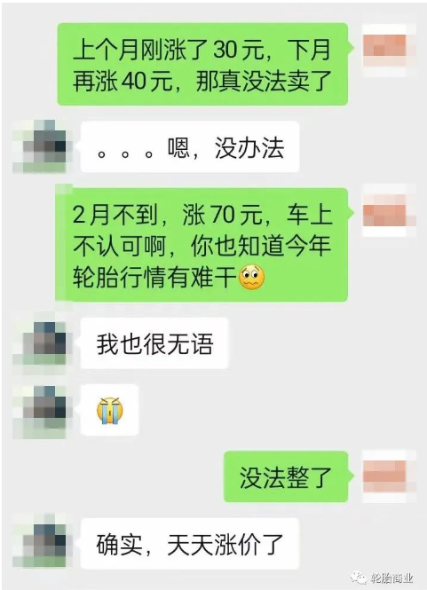 原材料價(jià)格暴漲，輪胎價(jià)格還能撐多久