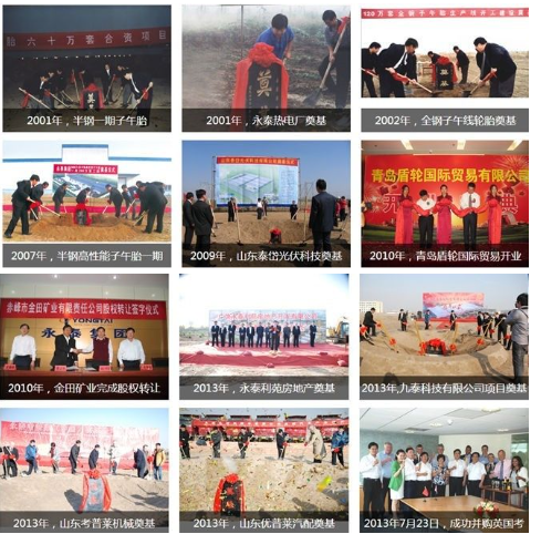 隨著山東永泰集團有限公司營業(yè)執(zhí)照的吊銷，這家曾經紅極一時的輪胎企業(yè)徹底煙消云散。