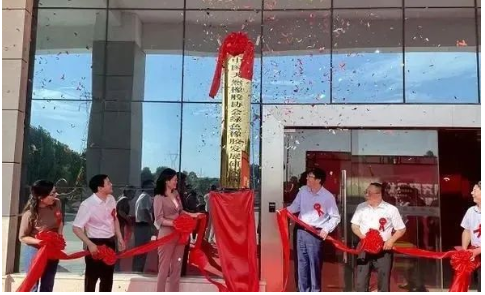 院士、華南理工校長張立群，親自揭牌！