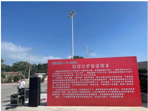 建新堅守輪胎主業(yè)30年，以誠為本，守信經(jīng)營，心無旁騖，用心做好每一條輪胎，專心致志，不遺余力地推進輪胎行業(yè)的持續(xù)健康發(fā)展!同時，在石獅這片創(chuàng)業(yè)的熱土上，履行社會責任，彰顯企業(yè)時代擔當!
