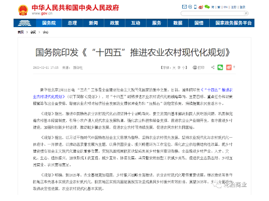 十四五規(guī)劃，農(nóng)業(yè)輪胎市場(chǎng)要起飛