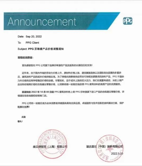 據(jù)中外涂料網(wǎng)了解，與第三季度初的預(yù)測相比，PPG銷售受到歐洲需求進一步疲軟的影響。