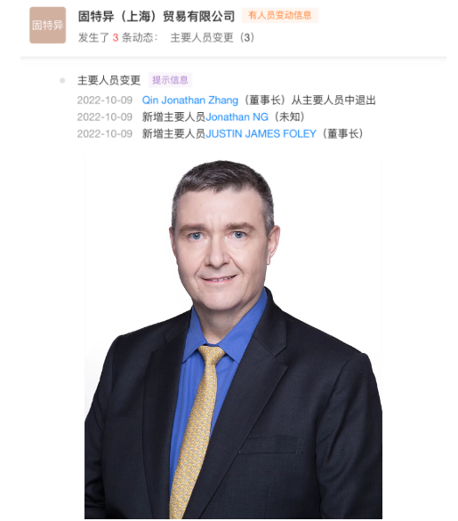 輪胎公司董事長，剛剛易主
