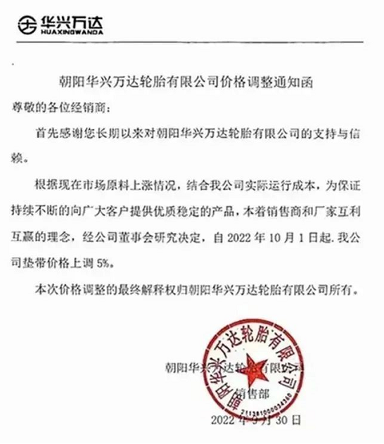 環(huán)環(huán)相扣，煤焦油、炭黑、輪胎等這一環(huán)節(jié)鏈相關(guān)產(chǎn)品往往牽一發(fā)而動(dòng)全身，有一方價(jià)格繼續(xù)上漲，其他環(huán)節(jié)產(chǎn)品價(jià)格也將應(yīng)聲而變。