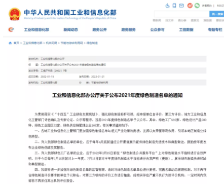 　產(chǎn)品硬實(shí)力，入選國(guó)家級(jí)綠色產(chǎn)品名單