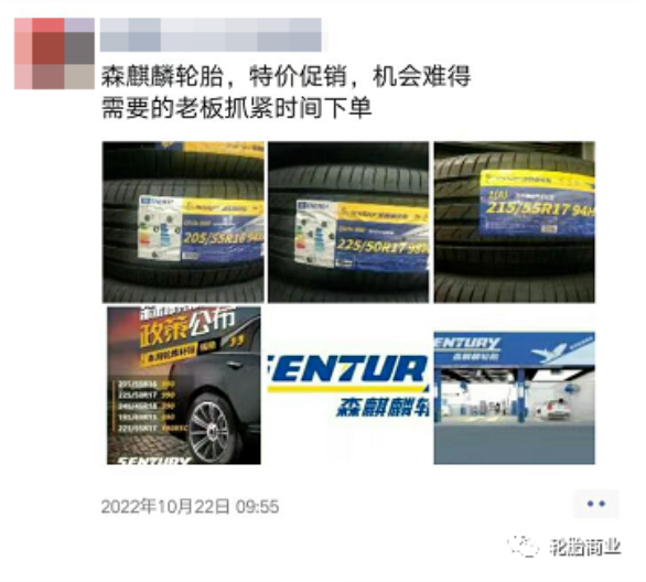 輪胎價格的直接減免