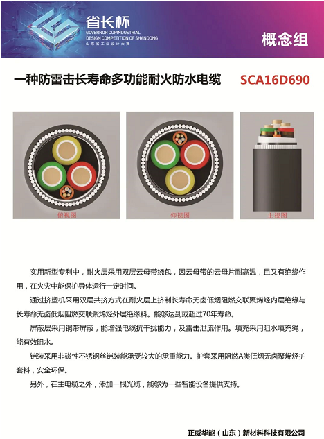 正威集團(tuán)王文銀董事長在“創(chuàng)新五重境界“中提出：創(chuàng)新、革命是企業(yè)發(fā)展的必要條件。