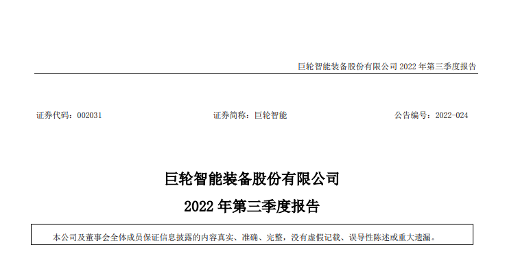這家輪胎裝備，今年虧慘了！