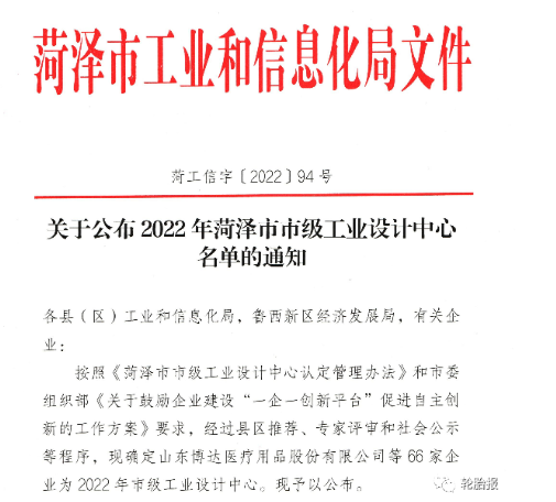 凱旋橡膠獲批市級企業(yè)工業(yè)設計中心