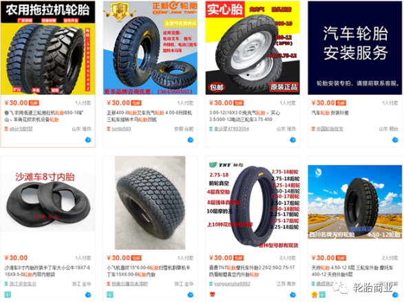 雙十一各大電商、廠家、輪胎店都開始了促銷宣傳