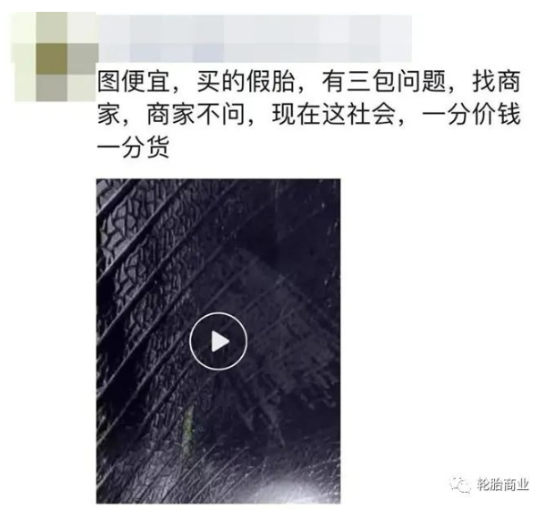 因為便宜，市場對商家失去信任