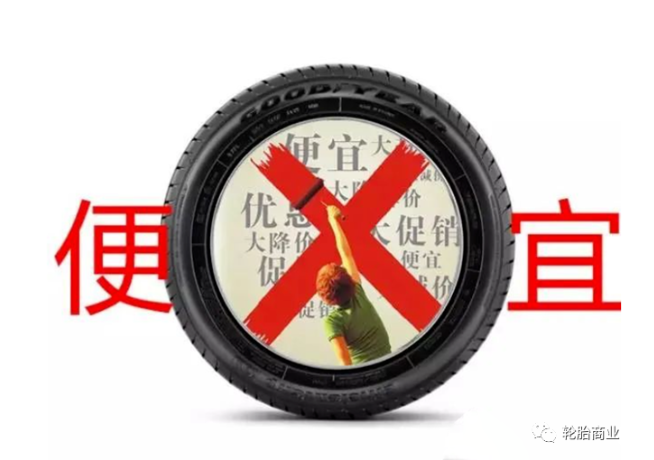 因為便宜，輪胎店毫無利潤