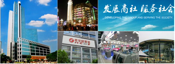重慶商社化工有限公司成立于1996年，是中國西部最大的商貿(mào)流通集團，連續(xù)11年躋身中國企業(yè)500強。