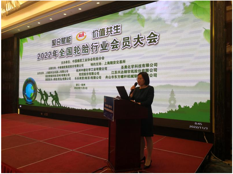 輪胎行業(yè)齊聚杭州，共商前程！