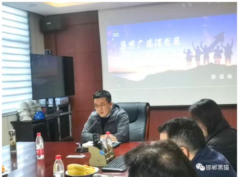 　會(huì)議要求，一要牢牢樹立危機(jī)意識(shí)、改革意識(shí)、技術(shù)創(chuàng)新意識(shí);二要圍繞2023年生產(chǎn)經(jīng)營(yíng)目標(biāo)，在公司上下營(yíng)造敢闖、敢拼的工作氛圍;三要嚴(yán)格貫徹落實(shí)各項(xiàng)制度，不斷推動(dòng)邯鄲黑貓向高質(zhì)量發(fā)展，再創(chuàng)輝煌新篇章。