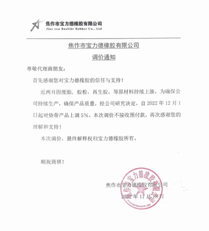 扛不住了！成本暴漲40%，多家輪胎企業(yè)漲價到2023年