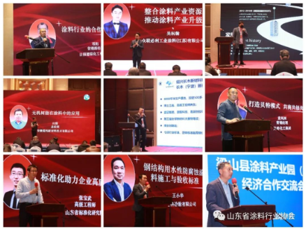 　接下來的論壇交流中，來自于省內(nèi)外的10幾位專家?guī)Я斯步òl(fā)展平臺、新型環(huán)保原材料、智能制造、涂料產(chǎn)品標(biāo)準(zhǔn)等精彩內(nèi)容，與會者受益匪淺。