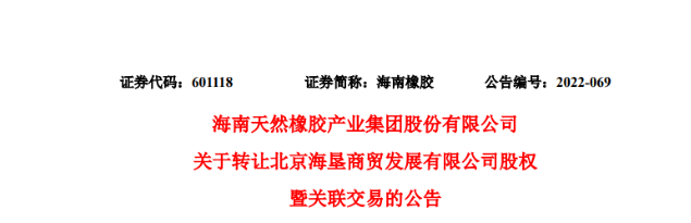 連年虧損，輪胎業(yè)巨頭轉(zhuǎn)讓業(yè)務(wù)！