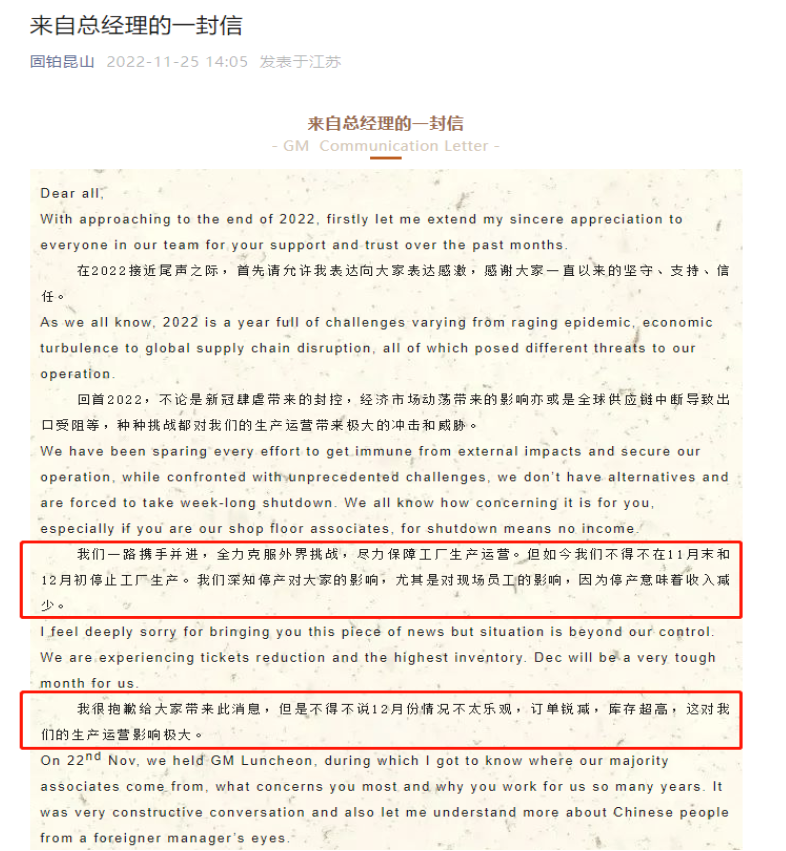 突發(fā)！知名輪胎大廠宣布停產(chǎn)