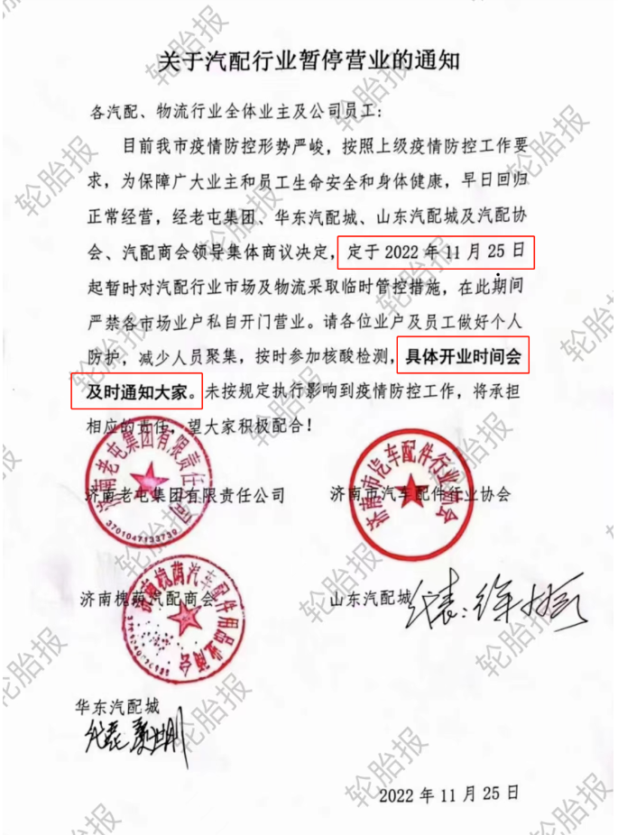 暫停營業(yè)通知 暫停營業(yè)通知