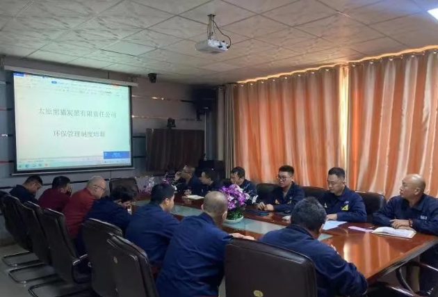 為進(jìn)一步提升了員工的環(huán)保意識(shí)，切實(shí)落實(shí)環(huán)境治理整改，太原黑貓組織開展環(huán)保管理制度培訓(xùn)。
