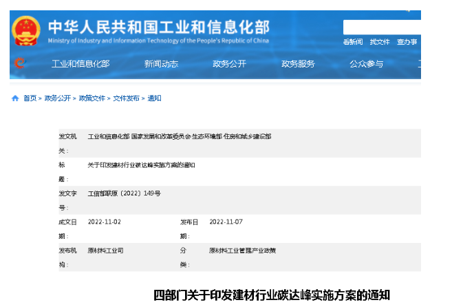 　工信部發(fā)文，加快淘汰國四