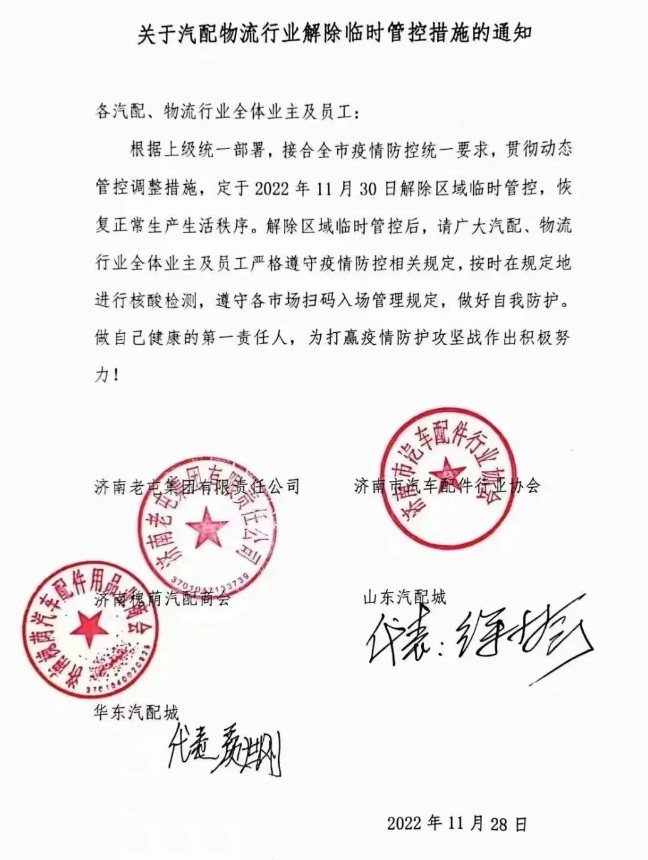 疫情的陰霾已經(jīng)過去，隨著政策的落實(shí)，多地輪胎店、汽配城都已開始逐步進(jìn)入解封階段