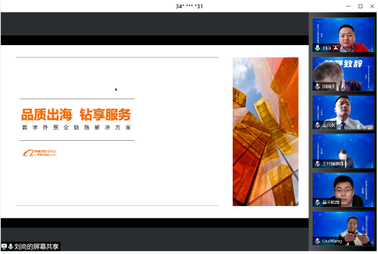 阿里巴巴國(guó)際站東營(yíng)區(qū)域負(fù)責(zé)人劉尚，剖析后疫情時(shí)代買方需求的變化，幫助企業(yè)找準(zhǔn)高質(zhì)量增長(zhǎng)的發(fā)力點(diǎn)