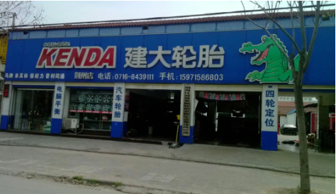 這兩家輪胎廠，業(yè)績(jī)衰退…