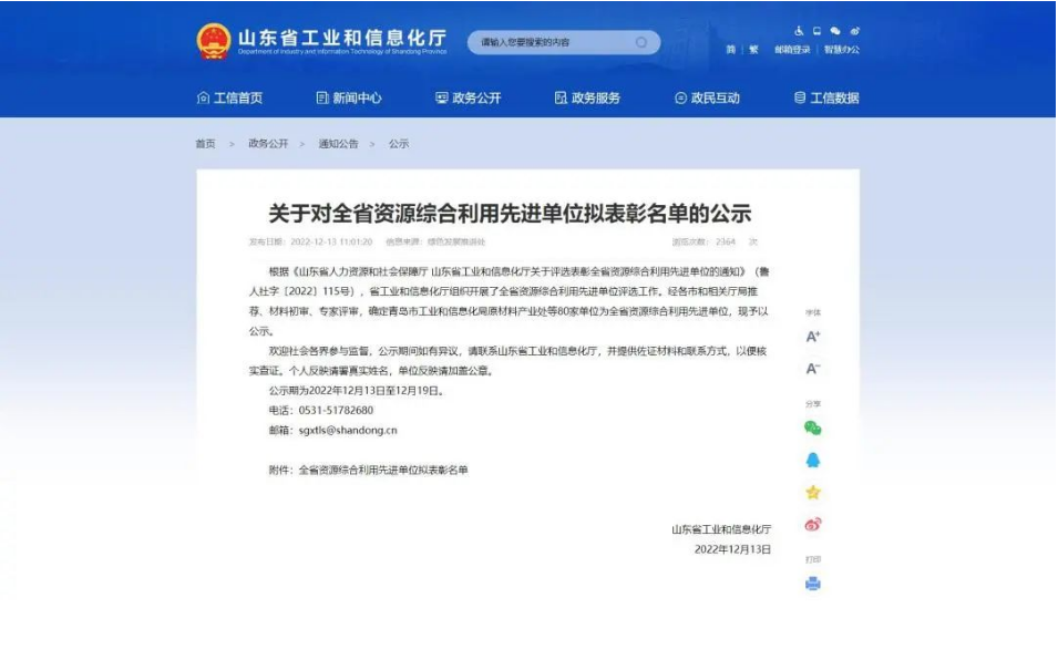 多家山東輪胎，榮獲省級榮譽(yù)！