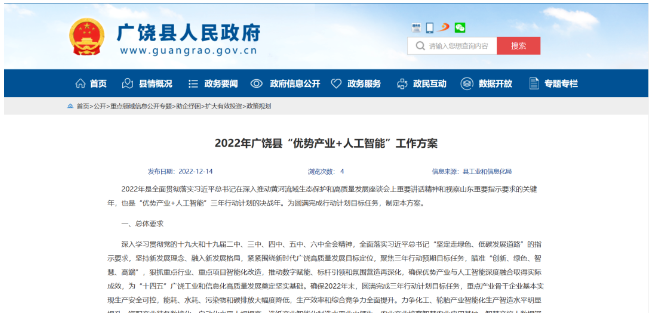 廣饒政府宣布！集中力量助力這些輪胎企業(yè)打造智能工廠