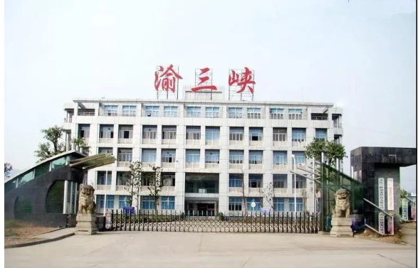 三峽”牌防腐漆、汽車漆、通用漆、建筑漆、家具漆五大系列產(chǎn)品。