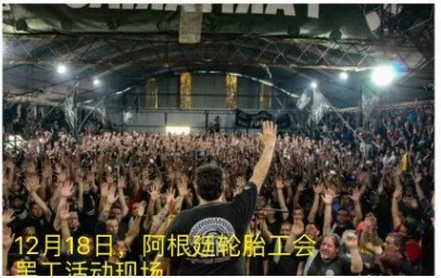2022年9月，罷工的輪胎廠工人堵住了輪胎廠大門，導(dǎo)致倍耐力、普利司通和Fate輪胎這三家阿根廷工廠不得不選擇關(guān)停產(chǎn)能。