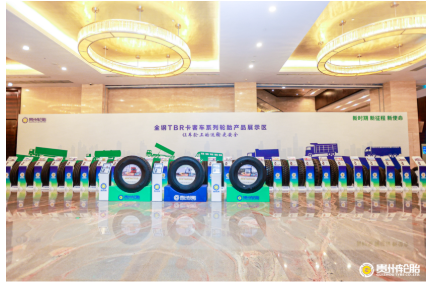 會(huì)議現(xiàn)場(chǎng)還展出擁有核心技術(shù)專(zhuān)利的3Prosuper三超系列、中長(zhǎng)途系列、客運(yùn)系列、工程機(jī)械輪胎產(chǎn)品系列、工業(yè)車(chē)輛輪胎產(chǎn)品系列、農(nóng)業(yè)機(jī)械輪胎產(chǎn)品系列。