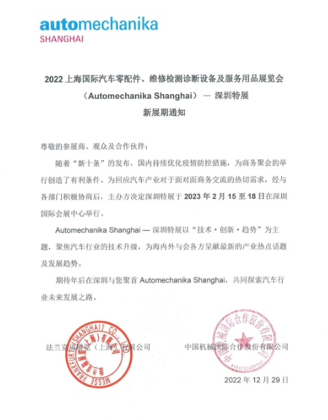 重磅官宣，法蘭克福展期定啦！