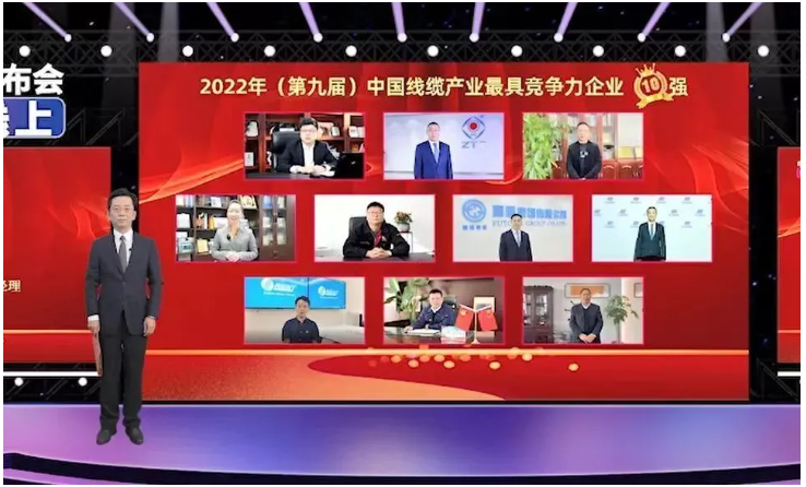 寶勝股份躋身“中國線纜產(chǎn)業(yè)最具競爭力企業(yè)10強”