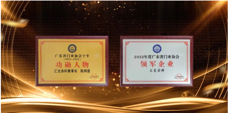 　十年精彩同鑄就，風(fēng)雨同路創(chuàng)輝煌!