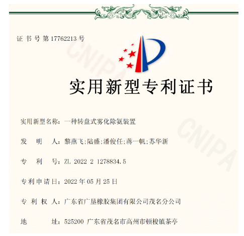 4、獲得多項(xiàng)實(shí)用新型專利和創(chuàng)新大獎(jiǎng)