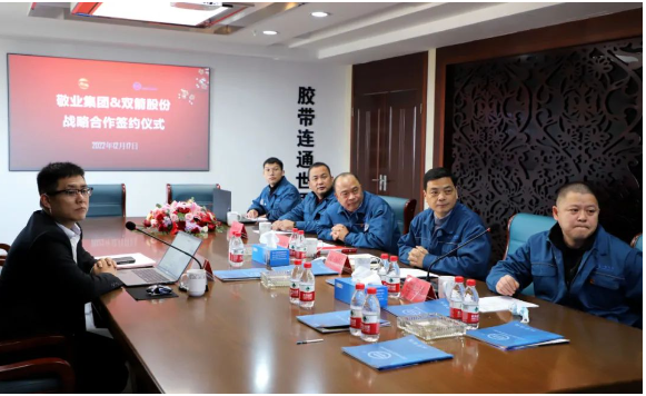 主席團(tuán)企業(yè)，達(dá)成戰(zhàn)略合作！