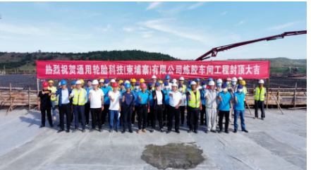 項(xiàng)目建成后，將成為通用股份最具國(guó)際化、高端化、數(shù)智化的廠房。