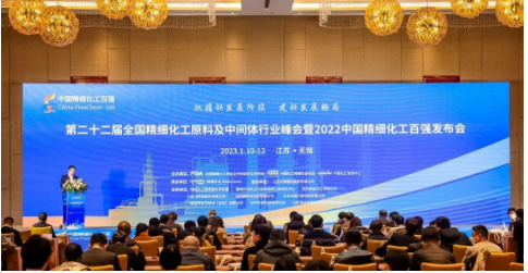 2022年精細化工百強發(fā)布，圣奧、陽谷華泰、尚舜等上榜