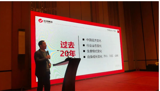 　熊衍國提倡，利得與合作伙伴在未來的二十年形成合力，保持對事業(yè)的熱情，推動自己轉(zhuǎn)變，推動他人改變，推動組織改變，定然能遇見結(jié)構(gòu)性的機(jī)會。