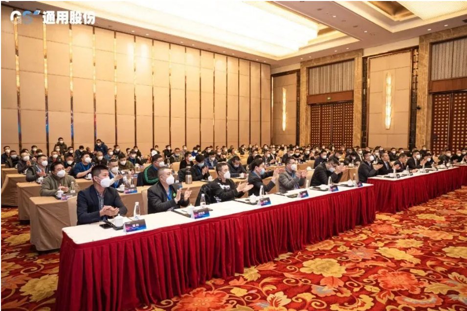通用股份，擘畫2023美好藍圖！
