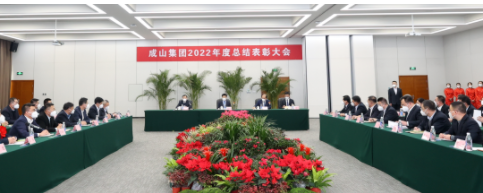 　成山集團(tuán)  站在新起點(diǎn)，奮進(jìn)新征程